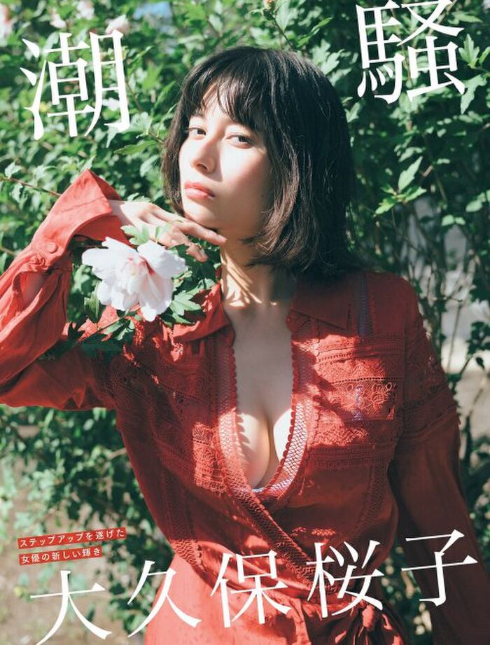 Sakurako Okubo's Swimsuit and Yoko Nude Photo Collection Images 95 Photos 25th image