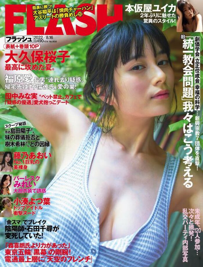 Sakurako Okubo's Swimsuit and Yoko Nude Photo Collection Images 95 Photos 56th image