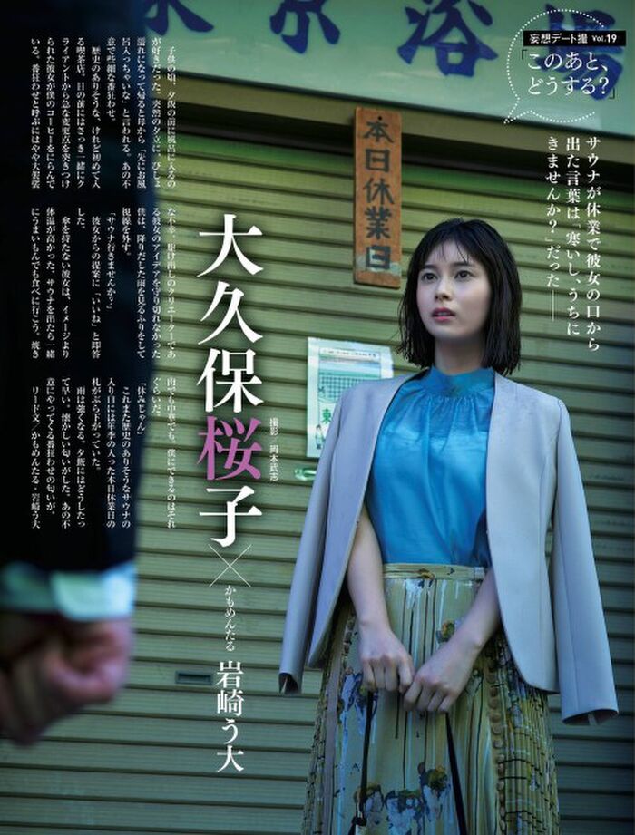 Sakurako Okubo's Swimsuit and Yoko Nude Photo Collection Images 95 Photos 75th image