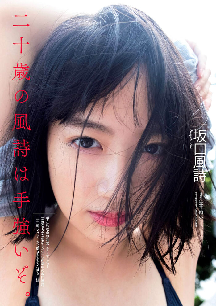 The rich milk of Sakaguchi style poetry during the appearance of the love reality show 2th image