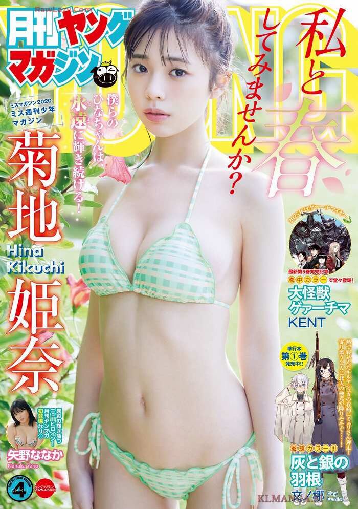 80 swimsuit gravure images of Kikuchi Hime Nana 16-year-old busty daughter-in-law 78th image
