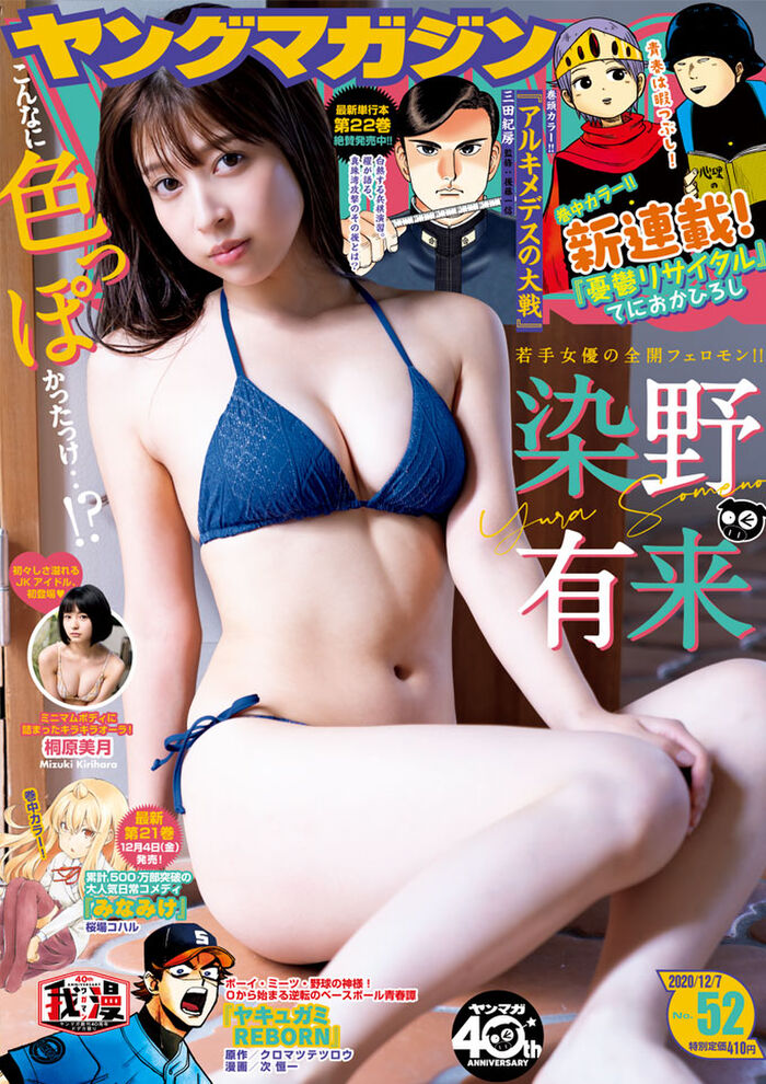 JK idol Miki Hagiwara, swimsuit gravure image is too great! Lilnade's Loli Beauty Beautiful Girl Appeared for the First Time in Yanmaga! Wiki Profile Yes 7th image