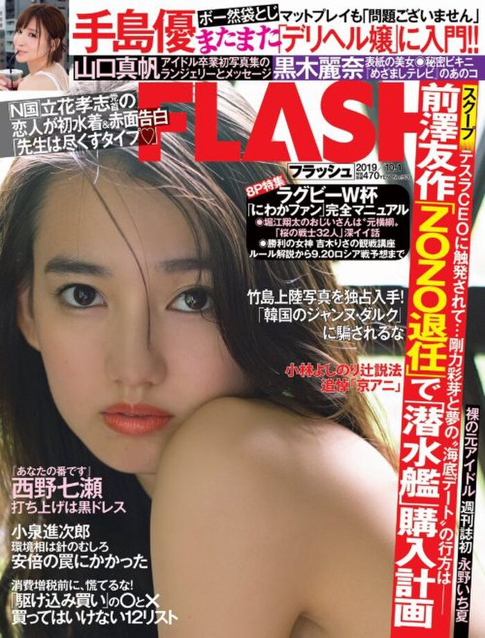 182 swimsuit gravure images of 9 head and body beauties of Rena Kuroki 'Nanao II' 3th image