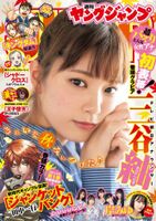 Idol group #ババババンビ" Youngest Miyu Kishi (19) takes off her uniform and shows her 145cm minimum body in a bikini www