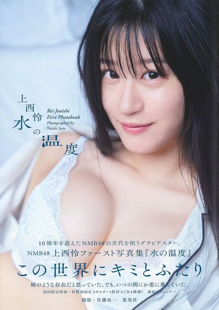 NMB48 Rei Kaminishi, sideways swimming swimsuit is too glamorous! Estimated G cup off-shot images of the 1st photo book are exciting! 36th image