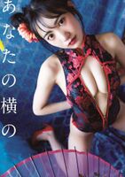 NMB48 Yokono Semino, limit exposure to lower milk! The off-shot swimsuit image of the photo book is too sexy and talked about!