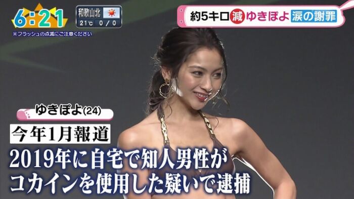 Yukipoyo's extreme nude swimsuit gravure, panchira images, etc. 555 pieces 14th image