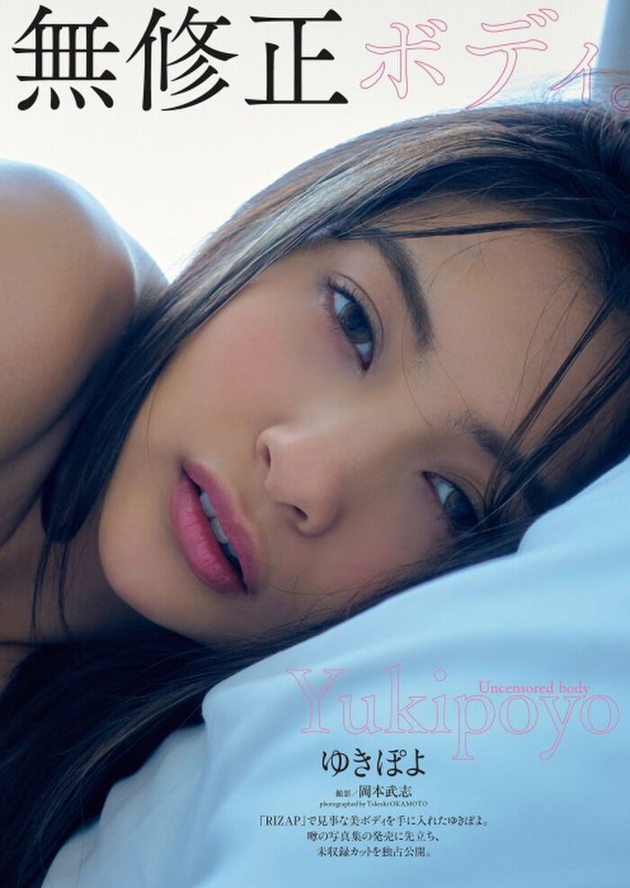 Yukipoyo's extreme nude swimsuit gravure, panchira images, etc. 555 pieces 47th image