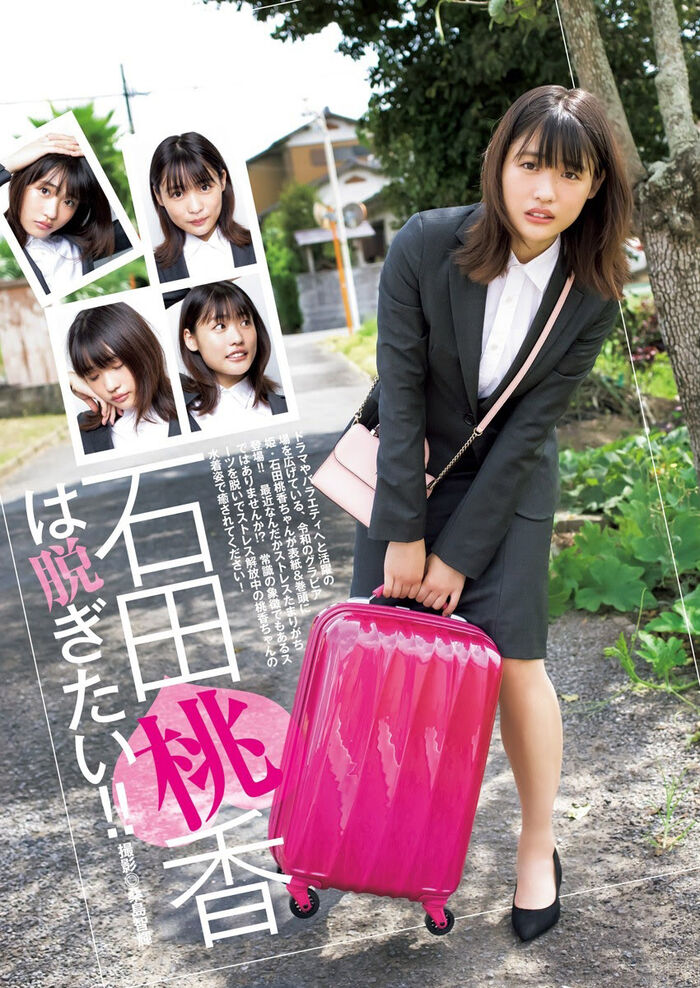Momoka Ishida, Princess Peach of Naniwa, a graduate of agricultural high school, gravure image 47th image