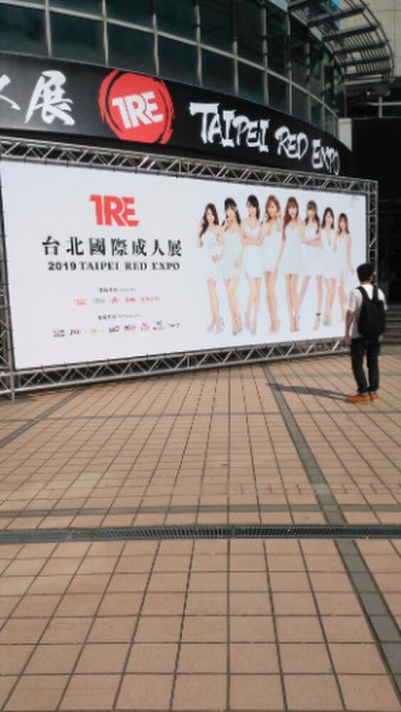 2019五股jkf成人展 18th image