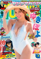 18-year-old 18-year-old Ikemoto, a third-year student at an active high school in Hyogo, shows off her overwhelming style embodying loli big in a bikini www