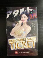 2018 TRE 台北國際成人展(心得)