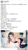 Love queen E奶 is it a snowy 缺錢? Net PO 陪 Too Late Night Female Friend價錢