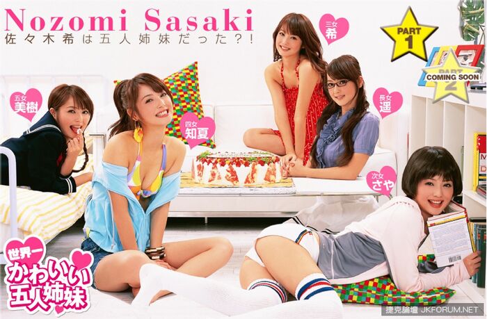 Sasaki Nozomi Erythrity 寫 100P 80th image