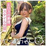 FANZA Weekly Top! Gonzo video wwwSEX that bumps libido with banker Saffle (23) is erotic cute www