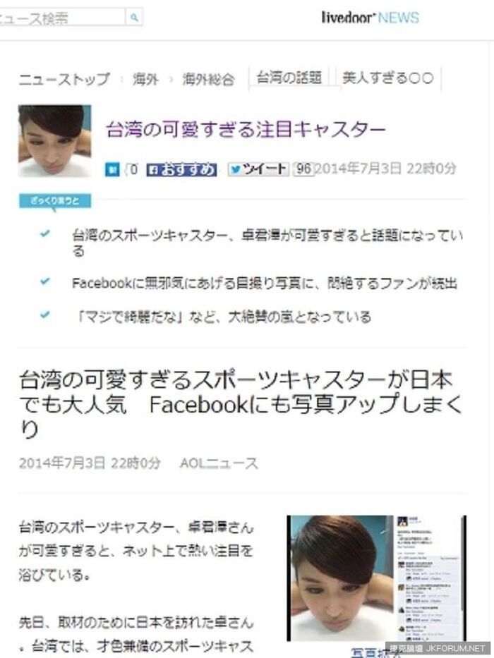 體育台人氣女主播 卓君澤(卓卓) 3th image