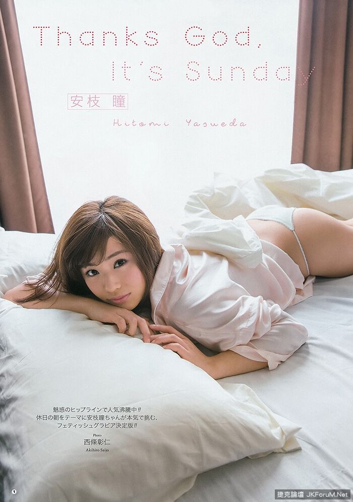 Hitomi Yasue: The hip line of the fascination that is too erotic! ! 7th image