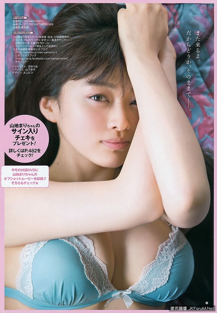 Mari Yamaji: A little otona-san 7th image