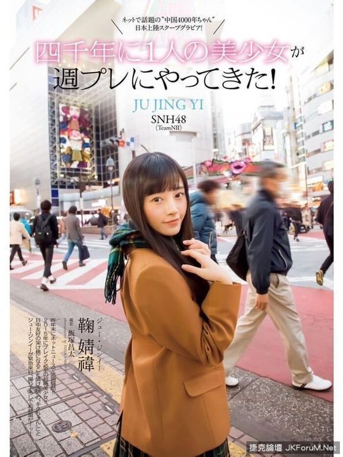 'Kazumi China' SNH48-婧禕 2th image