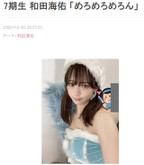 NMB48 Kaisuke Wada, first swimsuit gravure image is too sexy! The oldest research student in history shows off pure &amp;amp; healthy BODY in weekly pre!