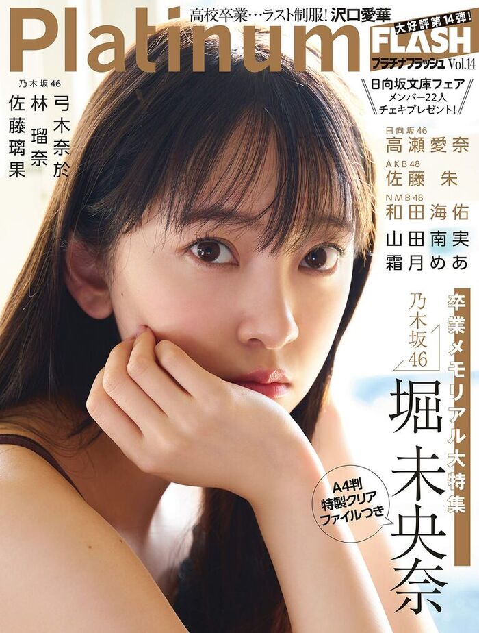 NMB48 Kaisuke Wada, Enchanted Hip Show At Spobra Gravure! A storm of rave reviews for flash images of a 23-year-old super rookie! 9th image