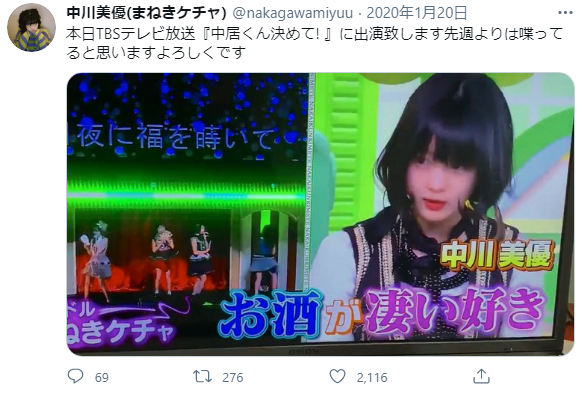 Miye Nakagawa shows off the beauty BODY of the first-class product in the swimsuit photo collection! Fan rave about the gravure image of Maneke Kecha Reader! 10th image