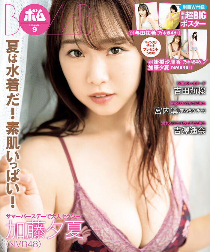 NMB48 Kato Yuka, Otona-like beauty body show off! Fans excited about swimsuit gravure images &amp;amp; off shots! 2th image