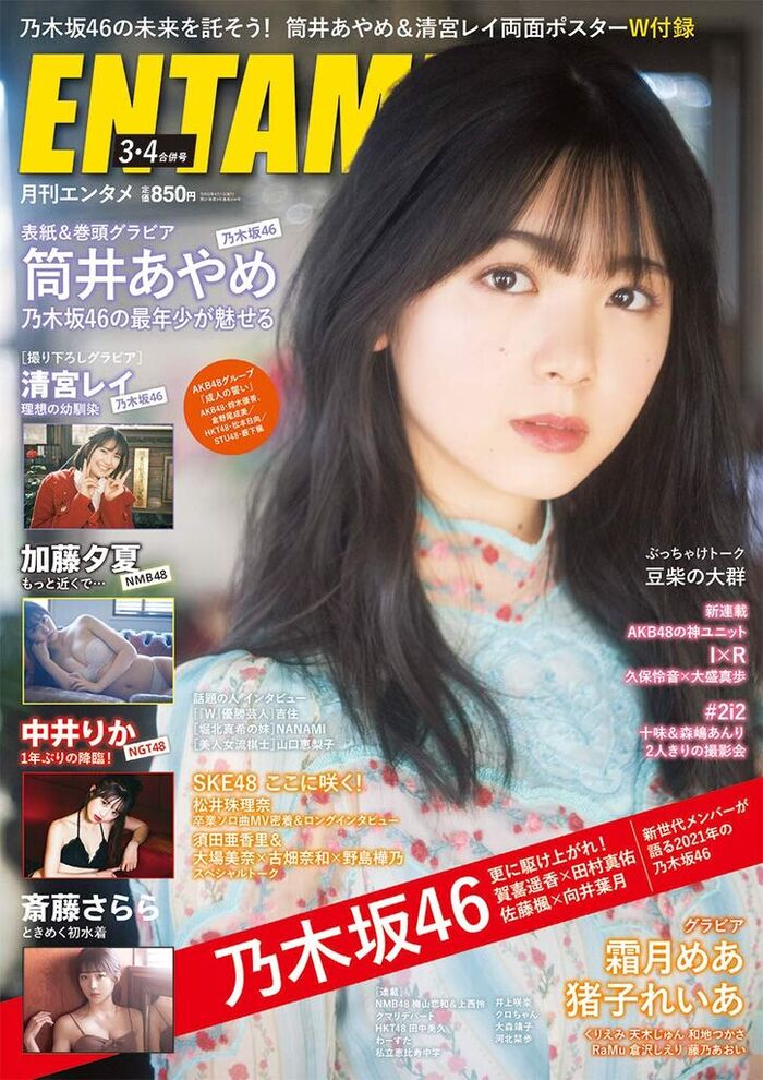 NMB48 Kato Yuka, Otona-like beauty body show off! Fans excited about swimsuit gravure images &amp;amp; off shots! 6th image