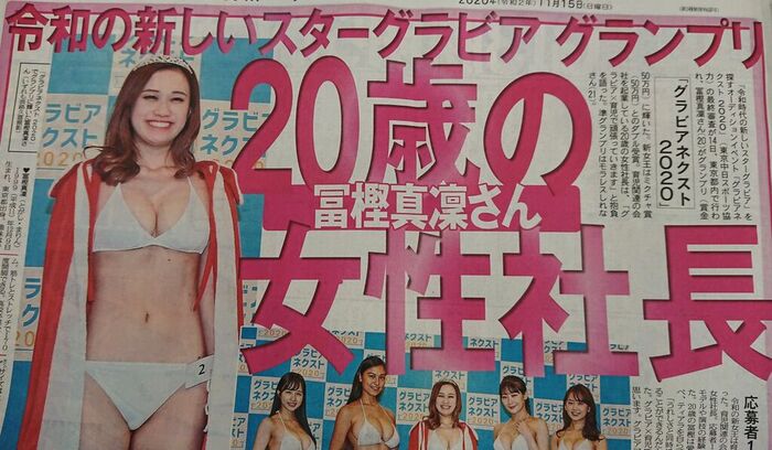 Makoto Togashi, the female president, makes her swimsuit gravure debut! Expectation No1 Gradle appears for the first time in the week pre! Show off your amazing style! 11th image