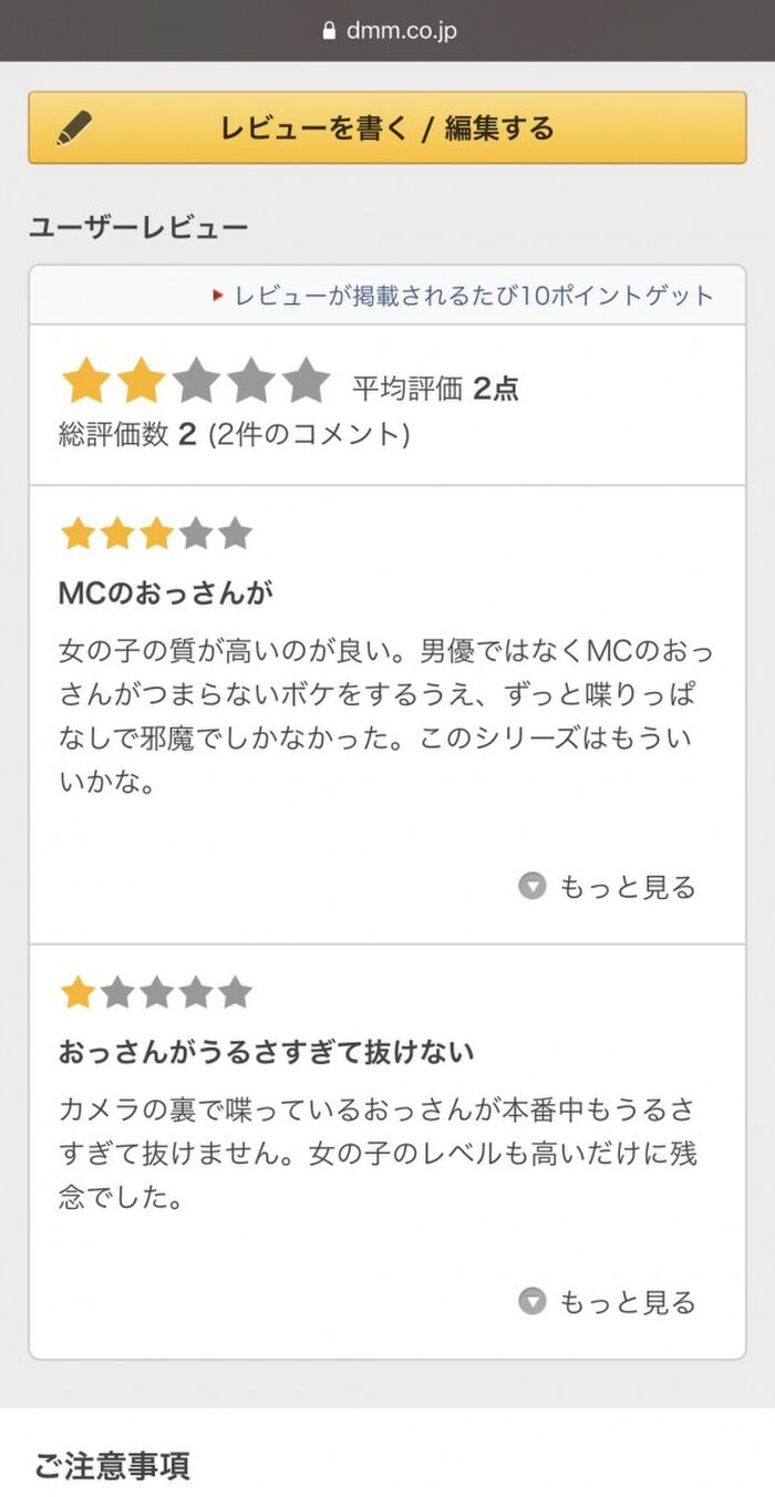 Golden Bomber Oniryuin Sho, best and rave reviews reveal the worst mania AV www 2th image