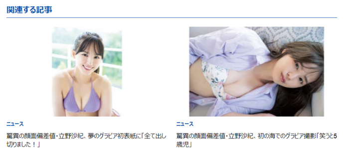 Amazing facial deviation value, Saki Hatano, big ass show off! The unbalanced big ass of the swimsuit gravure image is really amazing! 3th image