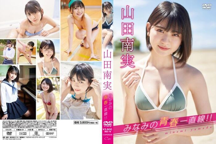 Minami Yamada performs glossy gravure on Friday! Fans are excited about the adult-like bikini swimsuit image! 11th image