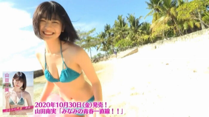 Minami Yamada performs glossy gravure on Friday! Fans are excited about the adult-like bikini swimsuit image! 21th image