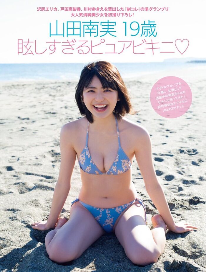 Minami Yamada performs glossy gravure on Friday! Fans are excited about the adult-like bikini swimsuit image! 6th image