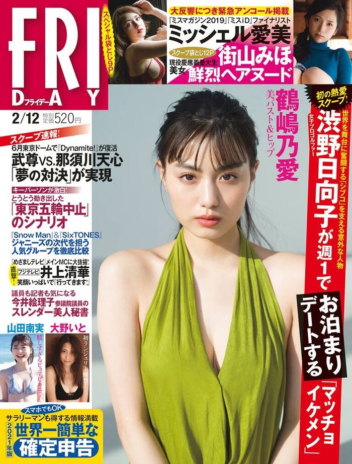 Minami Yamada performs glossy gravure on Friday! Fans are excited about the adult-like bikini swimsuit image! 7th image