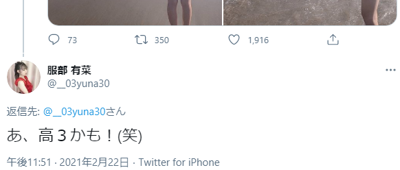 AKB48 Team 8 Hatbe Arina Shocks Bikini Swimsuit! '48G photo collection selection event' pred with style preeminent white bikini appearance image! 5th image