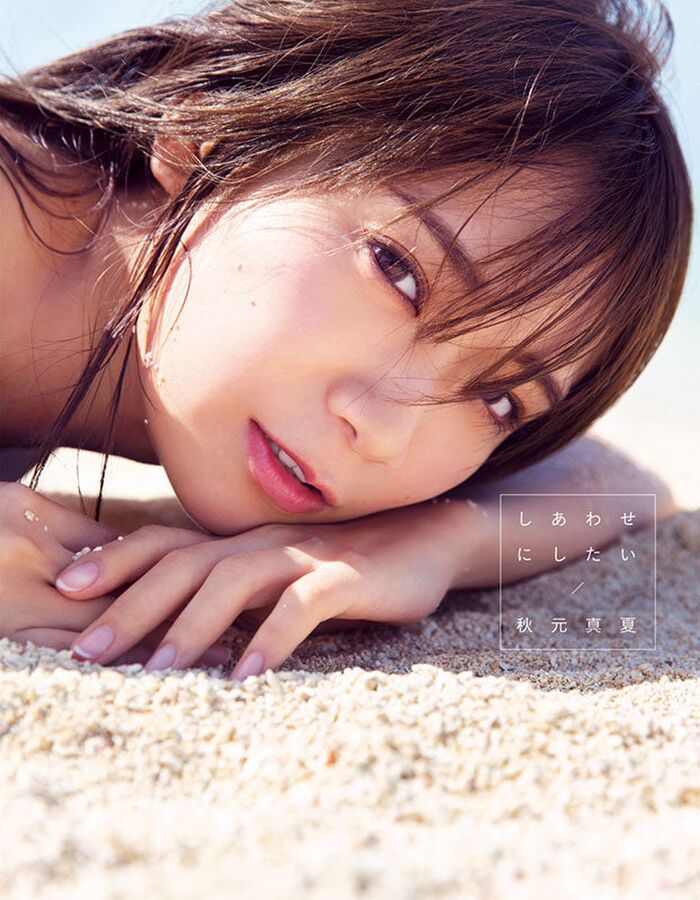 Nogizaka 46 Akiyama Midsummer, Brown Hair Short Bob And Imechen! If the image of the new hairstyle is too cute, it becomes a topic! Underwear cut of 2nd photo collection 10th image
